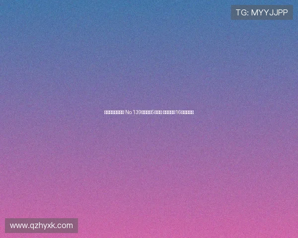 美网再现惊天冷门 No.139选手力克5号种子 闯入大满贯16强创造历史