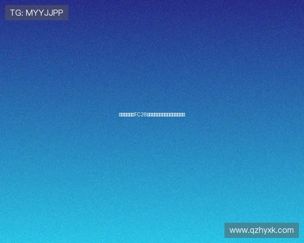 西班牙国家队FC26球员能力排名分析与未来潜力展望